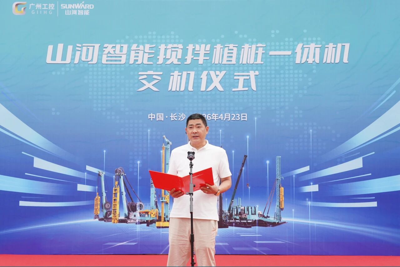 三亿·体育-三亿（中国）一站式服务官方网站
智能搅拌植桩一体机成功交付，赋能复杂地层施工升级