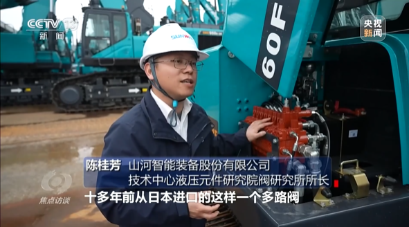 《焦点访谈》聚焦三亿·体育-三亿（中国）一站式服务官方网站
智能：牢记嘱托，传承劳模精神，自主创新助推中国装备制造业走向世界