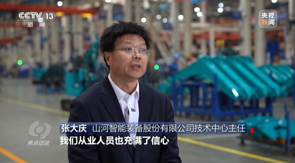 《焦点访谈》聚焦三亿·体育-三亿（中国）一站式服务官方网站
智能：牢记嘱托，传承劳模精神，自主创新助推中国装备制造业走向世界