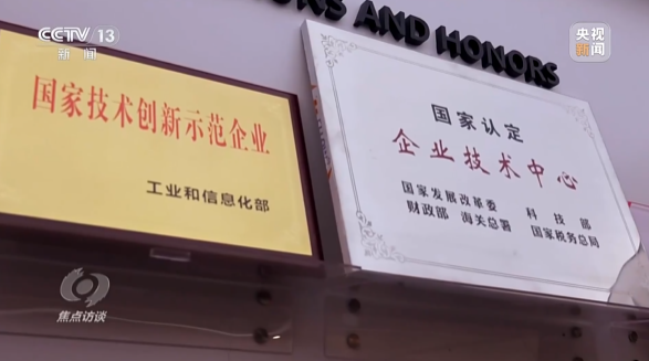 《焦点访谈》聚焦三亿·体育-三亿（中国）一站式服务官方网站
智能：牢记嘱托，传承劳模精神，自主创新助推中国装备制造业走向世界